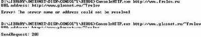  ConsoleHTTP